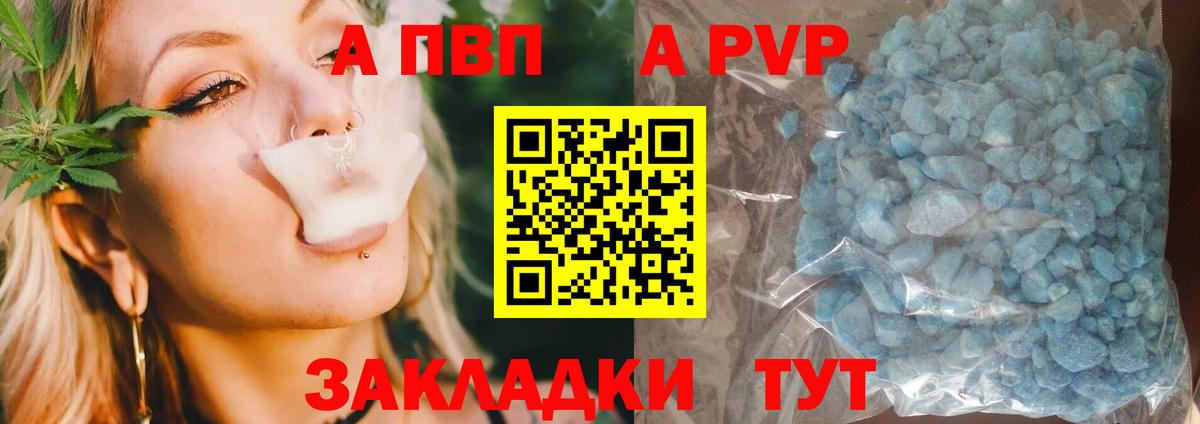 A-PVP крисы CK  Вход с VPN  A-PVP  Alpha-PVP СК КРИС  Родники  A-PVP Соль 