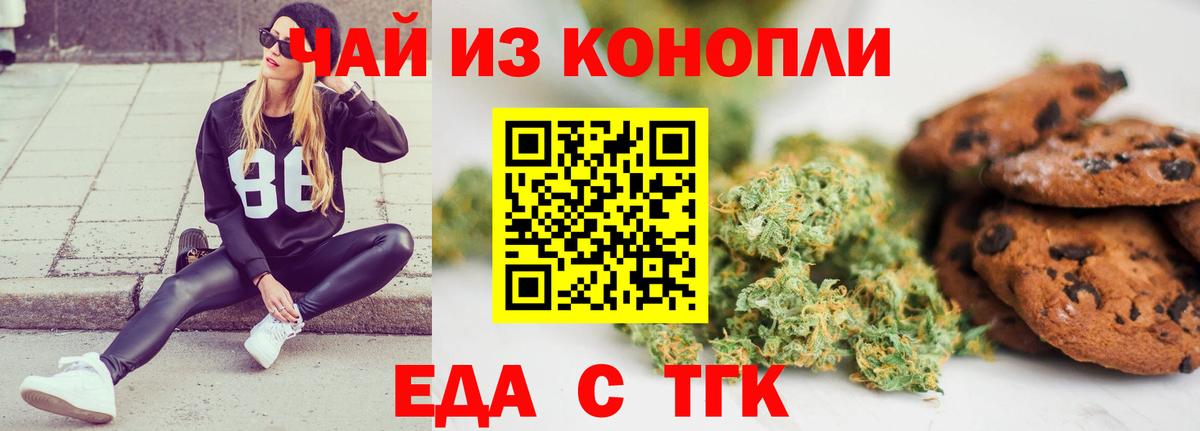 Canna-Cookies конопля  Вход с VPN  Родники 
