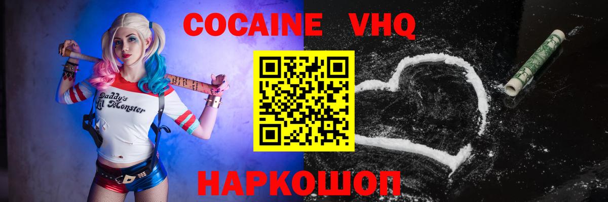 COCAIN  Кокаин FishScale  Кокаин Fish Scale  Вход с VPN  Родники 