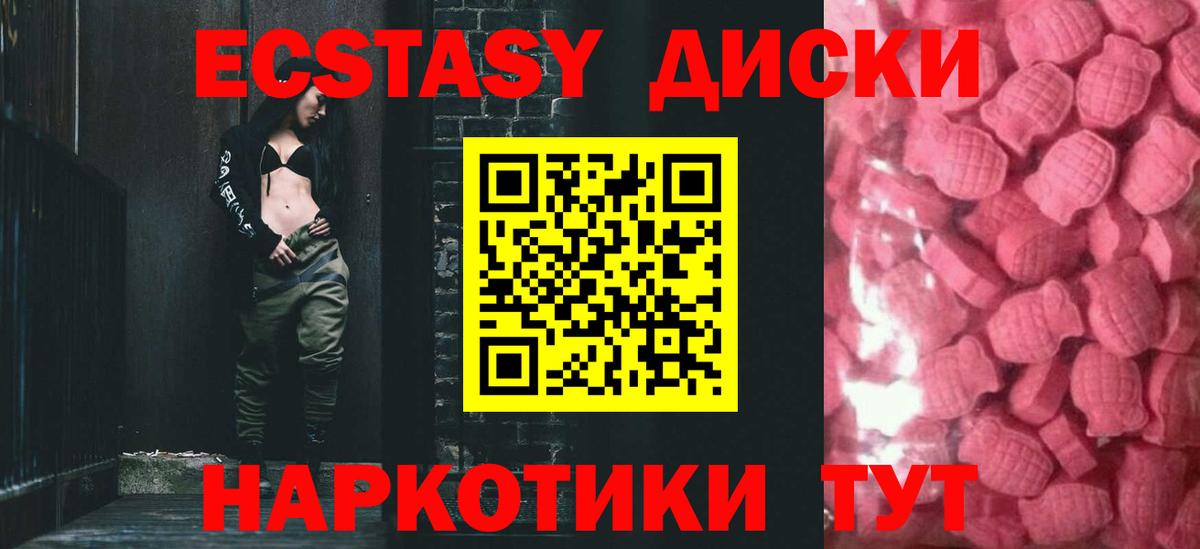 Экстази 280 MDMA Родники
