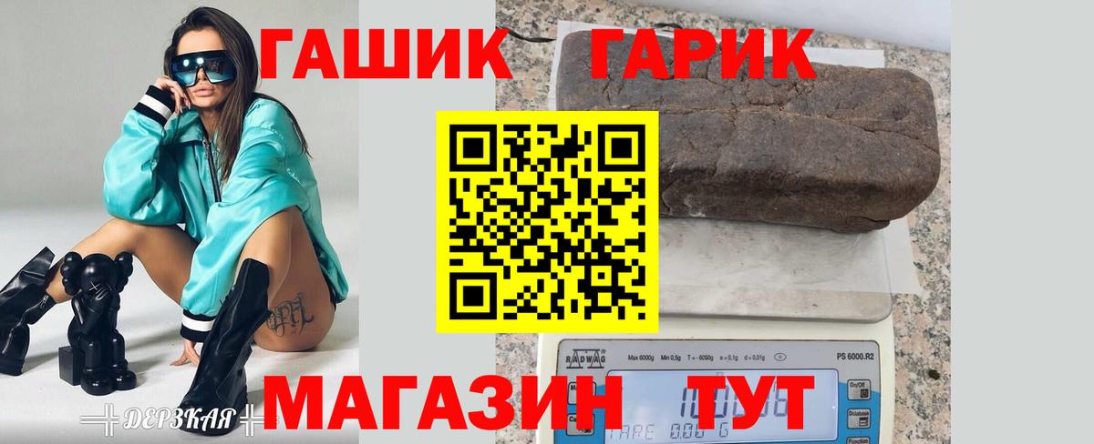 ГАШИШ Cannabis Родники