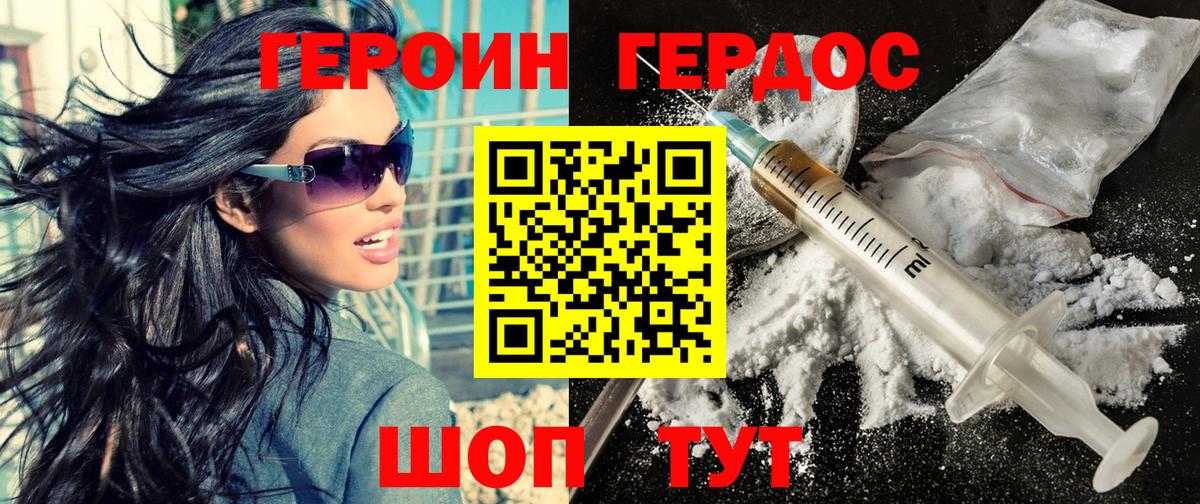 Героин гречка Родники