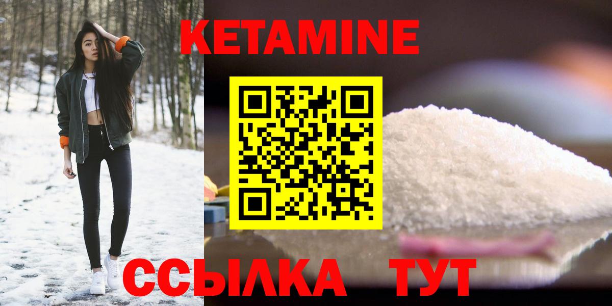 Кетамин ketamine Родники