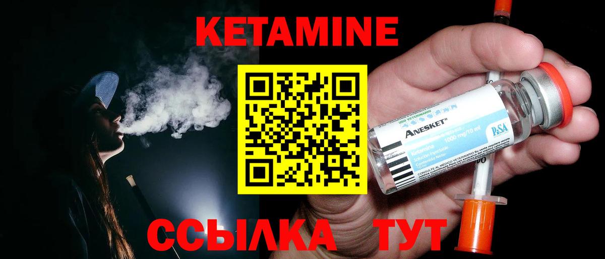 Родники  КЕТАМИН ketamine  Вход с VPN 