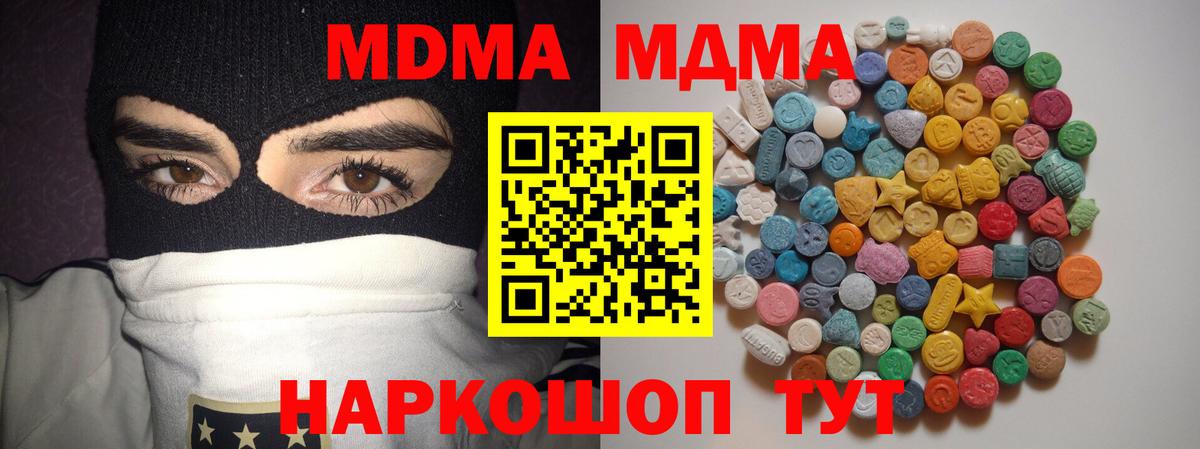 МДМА VHQ  MDMA  Родники  Вход с VPN 