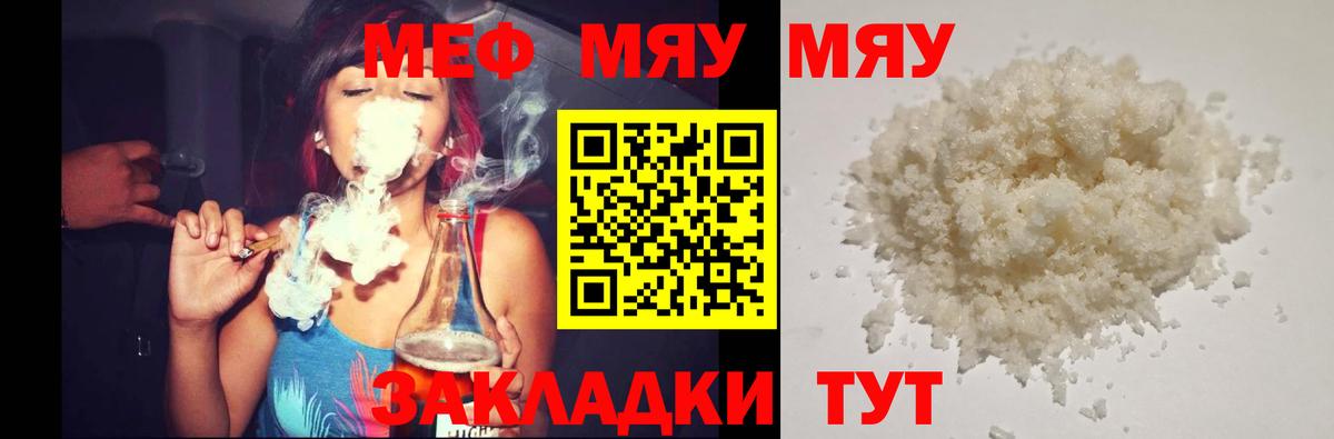 МЕФ Родники
