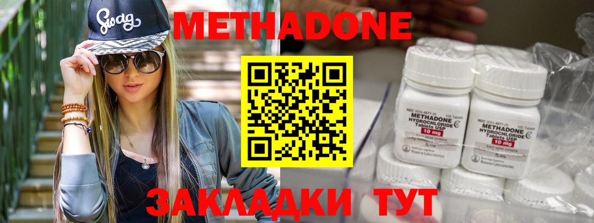 МЕТАДОН кристалл    сайт  Родники  Вход с VPN  МЕТАДОН белоснежный 