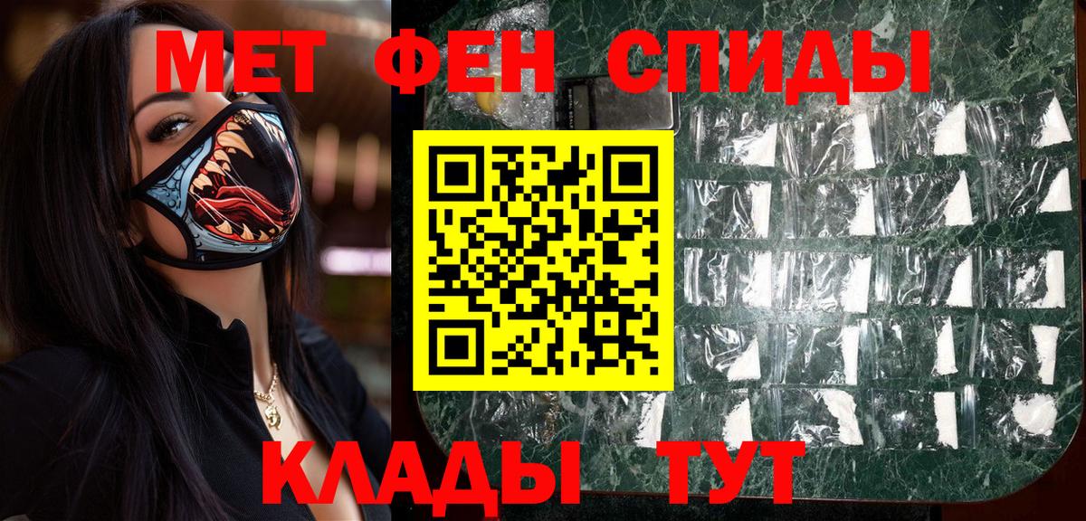 МЕТАМФЕТАМИН мет Родники